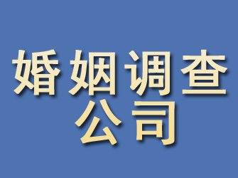 茶陵婚姻调查公司